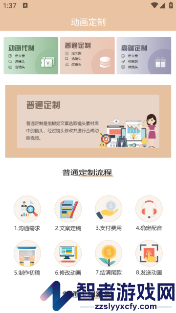 动画工场mg