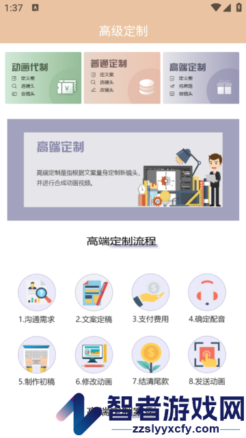 动画工场mg