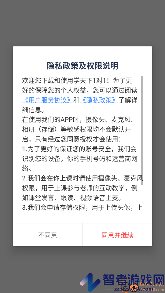 学天下1对1app下载