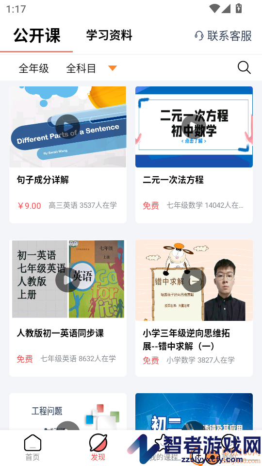 学天下1对1app下载