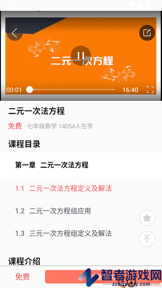 学天下1对1app下载
