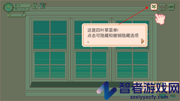 窗口花园游戏(Window Garden)