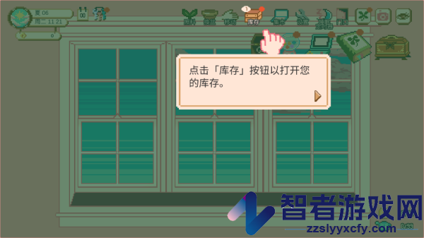 窗口花园游戏(Window Garden)