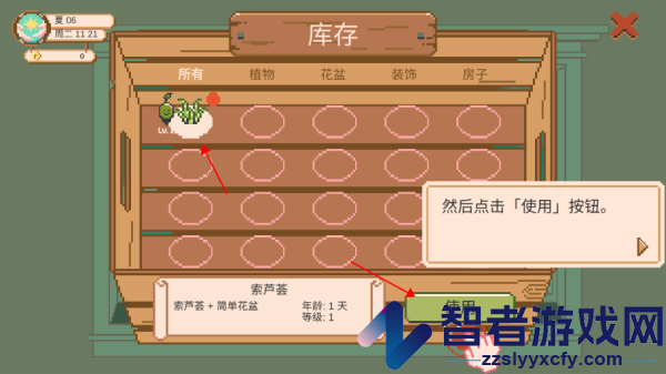 窗口花园游戏(Window Garden)