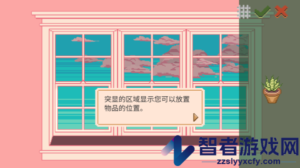 窗口花园游戏(Window Garden)