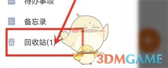 指尖时光回收站进入方法