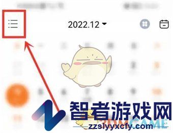 指尖时光回收站进入方法