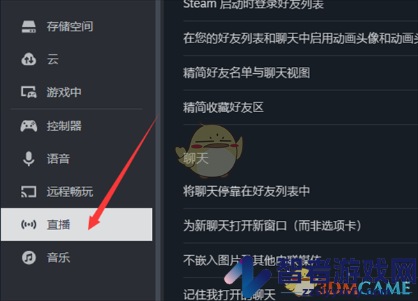 steam不让好友观看我的游戏设置方法