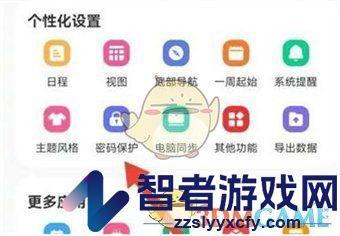 指尖时光手势密码开启方法