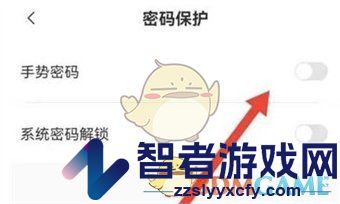 指尖时光手势密码开启方法