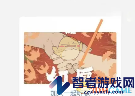 QQ邀请好友一起听歌方法