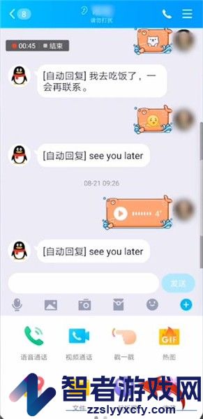 QQ邀请好友一起听歌方法