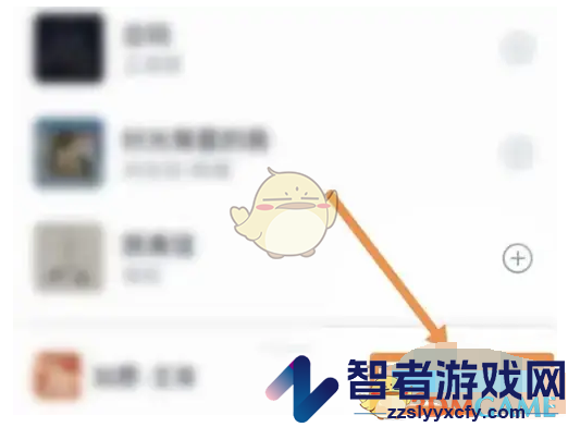 QQ邀请好友一起听歌方法
