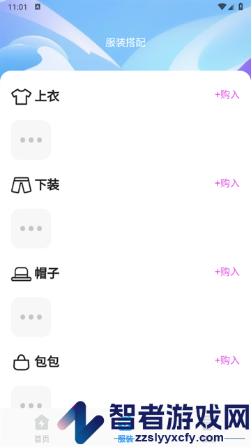 雷鸟清理大师官方版
