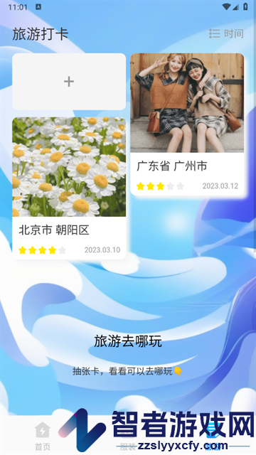 雷鸟清理大师官方版