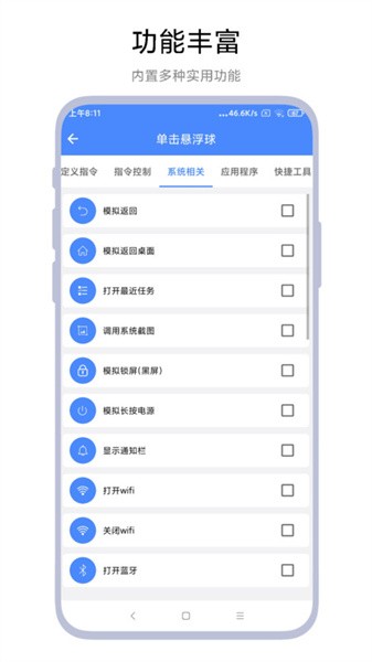 autotasker app