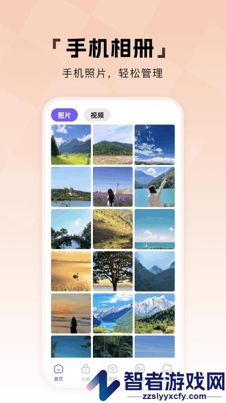 相册π软件下载
