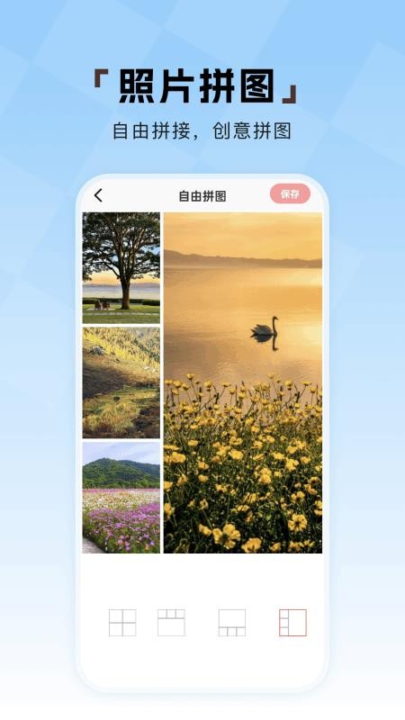 相册π免费版