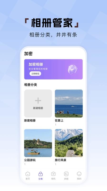 相册π免费版