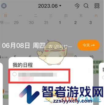 指尖时光恢复删除方法