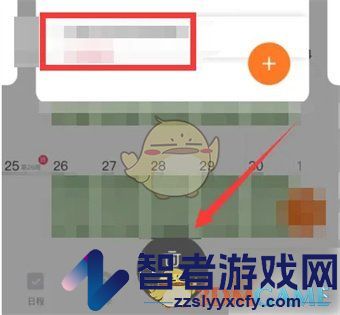 指尖时光恢复删除方法
