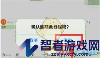 指尖时光恢复删除方法