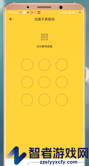 鲨鱼记账设置手势密码教程