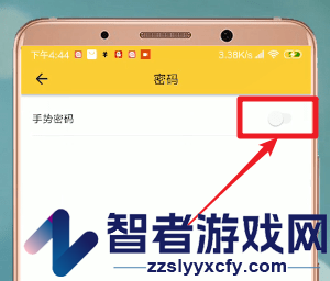 鲨鱼记账设置手势密码教程