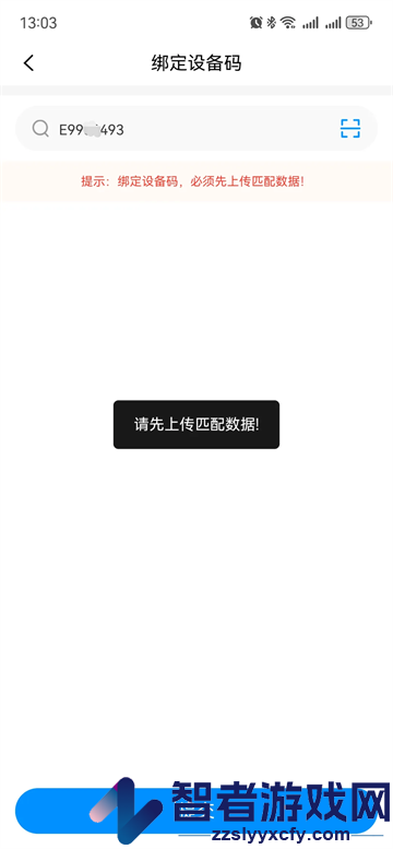 安捷赛鸽app