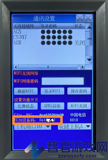 安捷赛鸽app