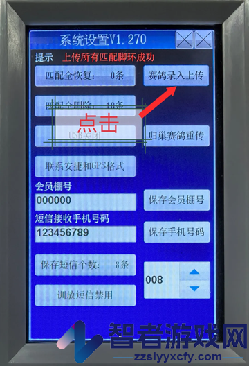 安捷赛鸽app
