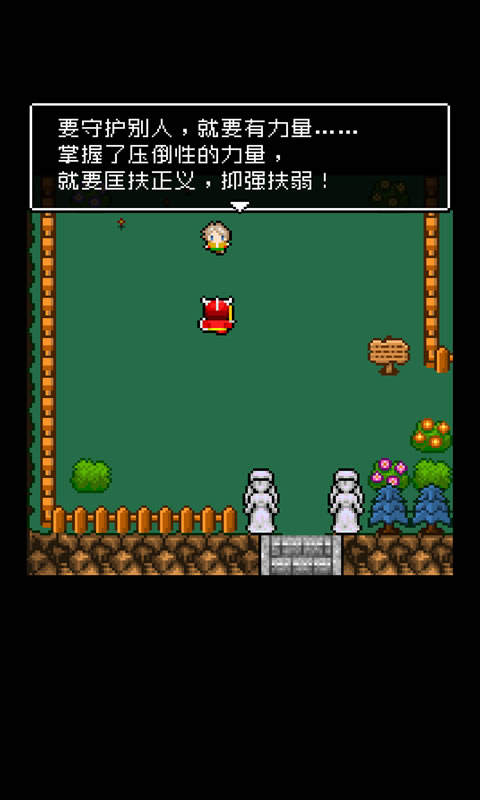 为什么勇者大人会这么弱呢汉化版