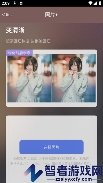 照片恢复还原app