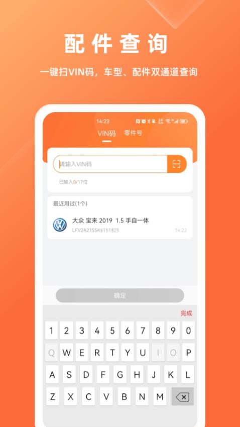 华汽数智最新版