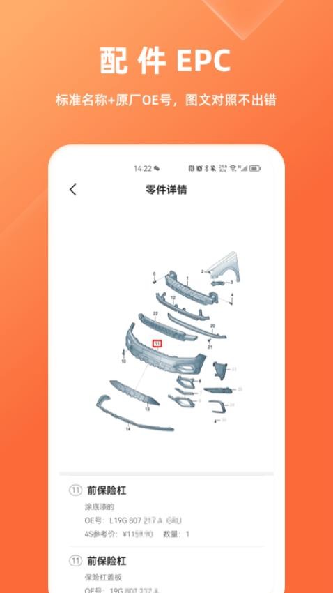 华汽数智最新版