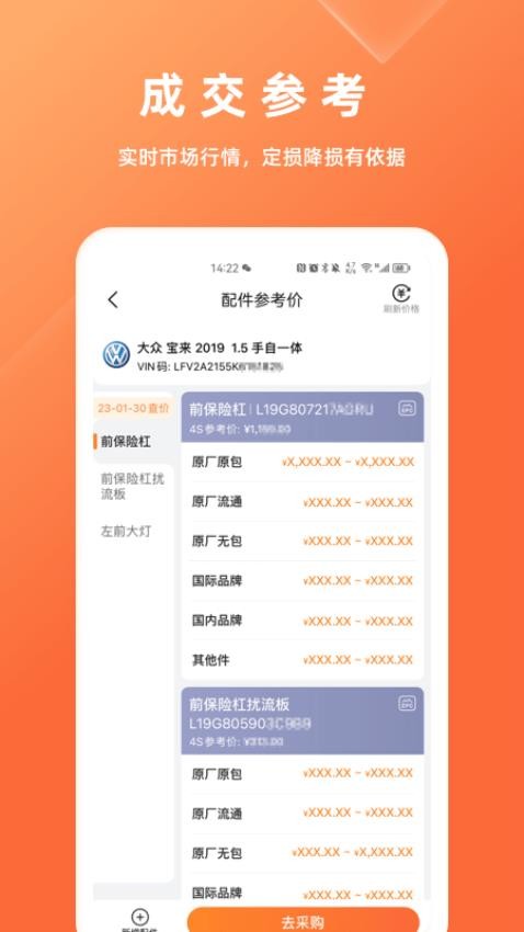 华汽数智最新版