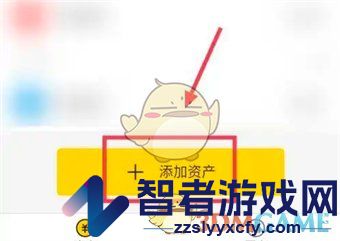 鲨鱼记账添加虚拟账户方法
