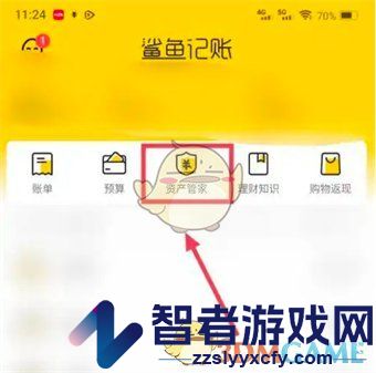 鲨鱼记账添加虚拟账户方法