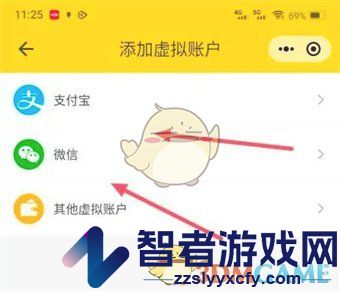 鲨鱼记账添加虚拟账户方法