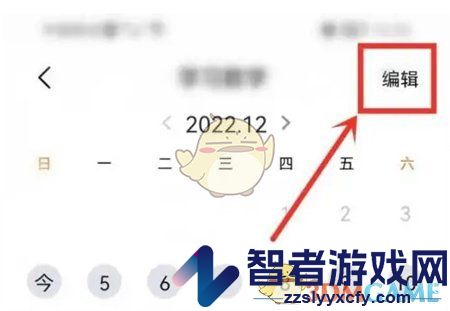 指尖时光关闭打卡提醒方法