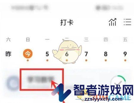指尖时光关闭打卡提醒方法
