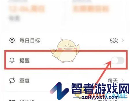 指尖时光关闭打卡提醒方法