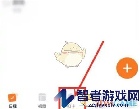 指尖时光关闭打卡提醒方法
