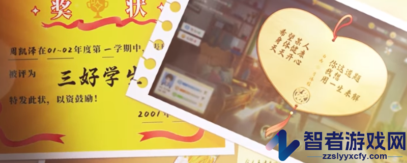 学生时代全开局人格类型效果介绍