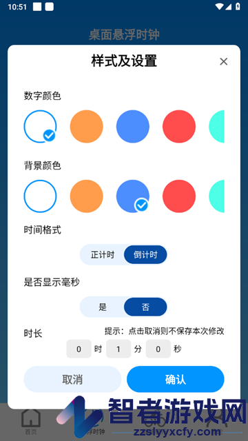 流量路路通安卓版
