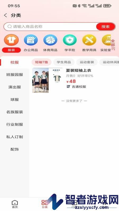 吉通app下载