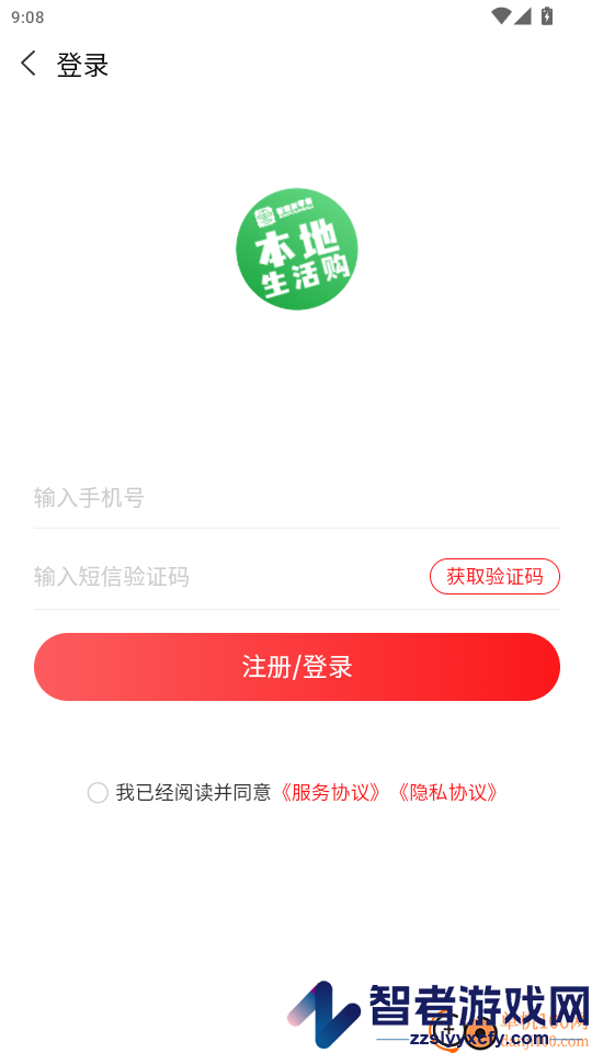 吉通app下载