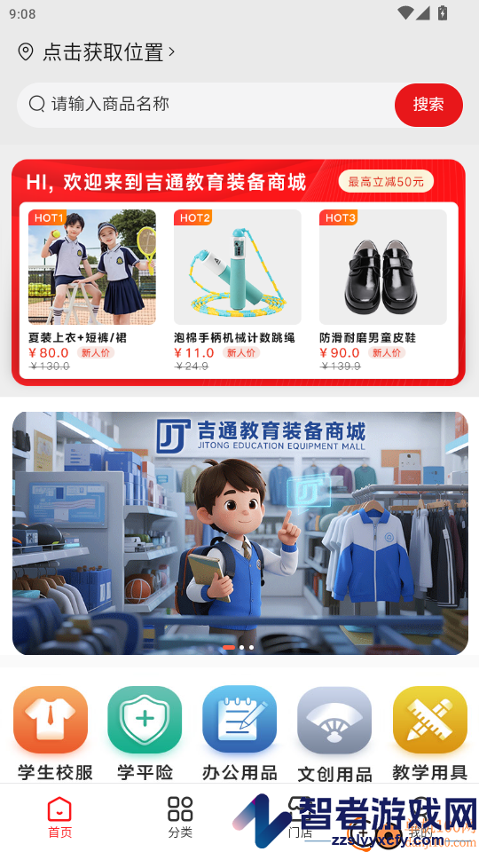吉通app下载