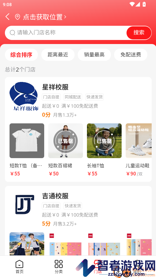 吉通app下载
