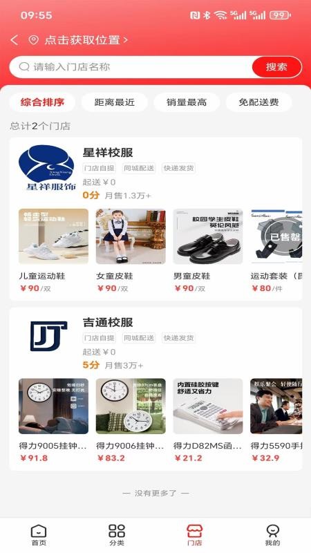 吉通官网版